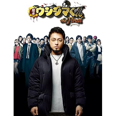 闇金ウシジマくん 1〜34 Amazon.co.jp: 闇金ウシジマくん（34） (ビッグコミックス